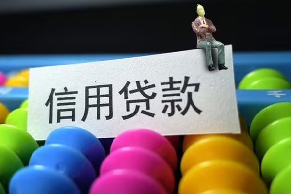 北京30私人贷款联系电话-北京30身份证办理贷款-北京30社保信用贷款