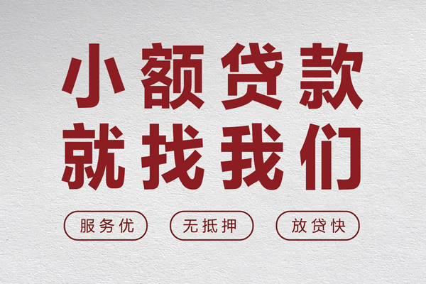 北京30民间个人借贷-北京30应急借钱空放-北京30身份证贷款