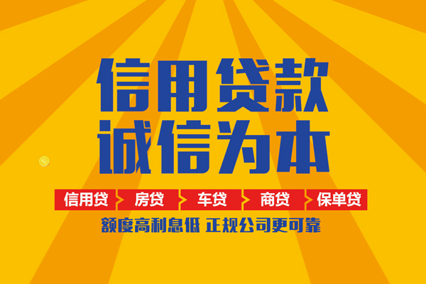 北京30信用贷款办理-北京30空放贷款当天下款-北京30私借空放