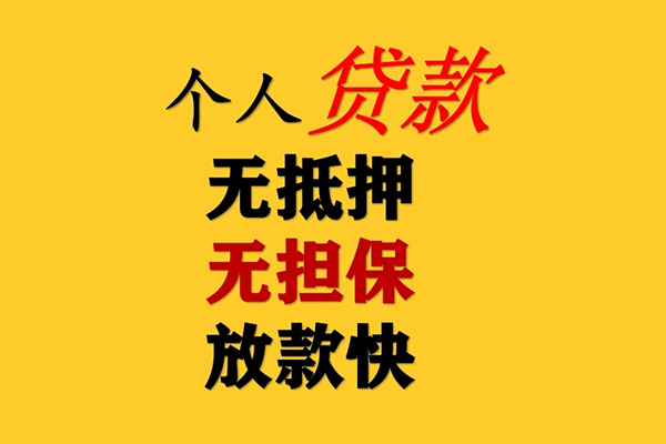 北京30哪有民间借贷-北京30应急贷款-北京30信用贷款网