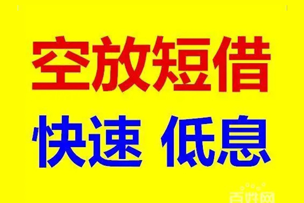 北京30个人借贷放款-北京30信用贷款-北京30私人借贷私借