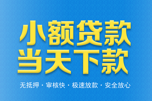 北京30个人工程贷款-北京30靠谱私人借钱-北京30应急借钱空放