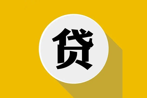 北京30地区公积金信用贷款-北京30私人贷款联系电话-北京30信用贷款