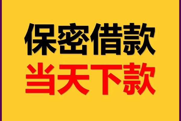 北京30私人小额贷款-北京30快速借私借-北京30身份证贷款在线
