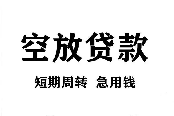 北京30个人借贷不查征信-北京30贷款空放-北京30小额信用贷款