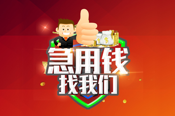 北京30民间借贷款-北京30信用贷款-北京30身份证线下贷款