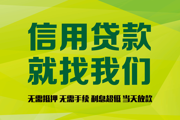 北京30小额贷款正规的-北京30民间短期私借借款-北京30抵押贷款