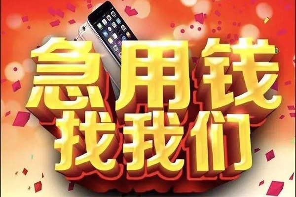 北京30私人工程贷款-北京30私借空放-北京30小额贷款当天放款