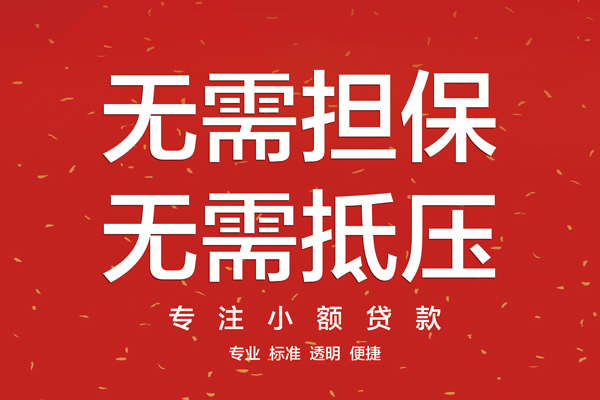 北京30民间借贷网-北京30贷款-北京30民间借贷