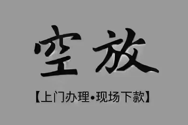 北京30私人借钱-北京30哪里可以小额贷款-北京30私人放款联系方式