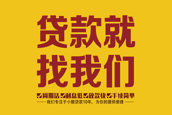 北京30小额贷款官网-北京30贷款包过当天放款-北京30个人贷款额