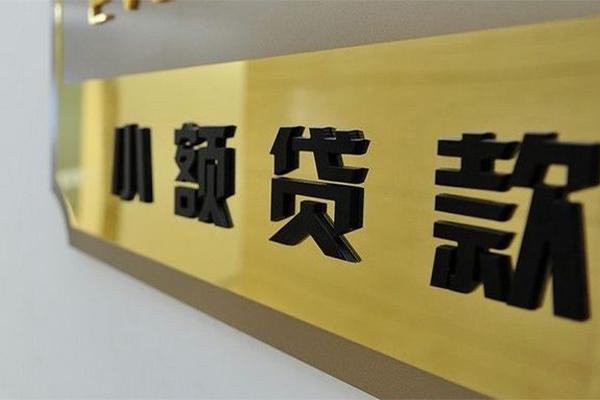 北京30短借空放-北京30借款当天放款水钱-北京30个人借贷放款