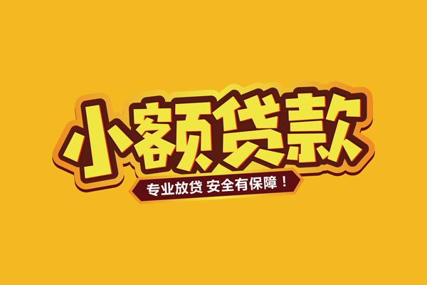 北京30私借空放直接上门-北京30私人放贷-北京30私人空放二次私借