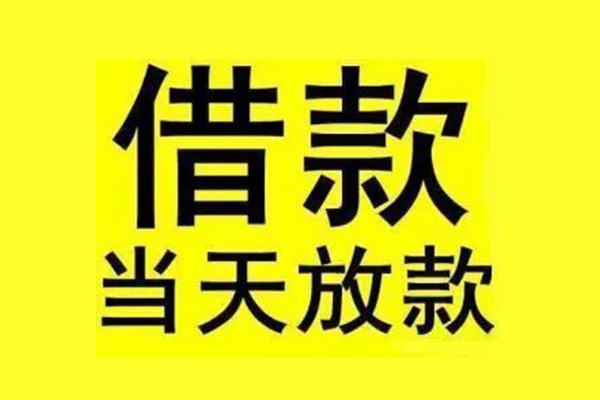 北京30哪有民间借贷-北京30小额贷款公司-北京30信用贷款办理