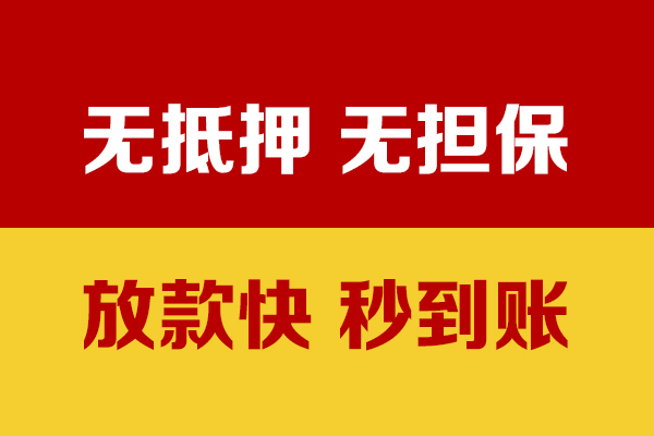 北京30贷款包过当天放款-北京30小额私人借贷-北京30小额贷款官网