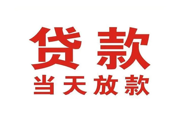 北京30个人借贷不查征信-北京30私人私借-北京30私人信用贷款