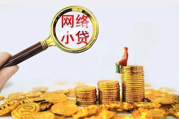 北京30贷款当天放款-北京30私借空放短借-北京30大学生信用贷款