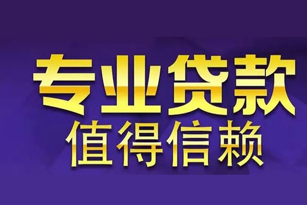 北京30空放私借民间借贷-北京30空借放款-北京30哪里可以民间借贷