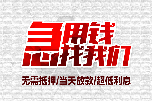 北京30个人借贷放款-北京30短借急用钱-北京30身份证借私借