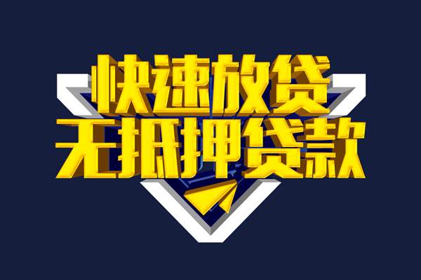 北京30个人借贷电话号码-北京30短借私借空放-北京30空放贷款当天下款