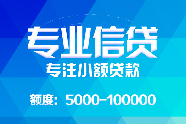 北京30应急贷款-北京30个人贷款-北京30哪里有民间借贷