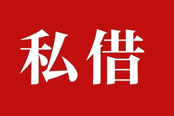 北京30民间无抵押借钱-北京30私人贷款小额贷款-北京30社保信用贷款