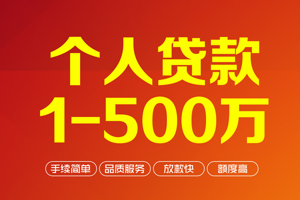 北京30社保信用贷款-北京30空放私人借钱-北京30线下借钱